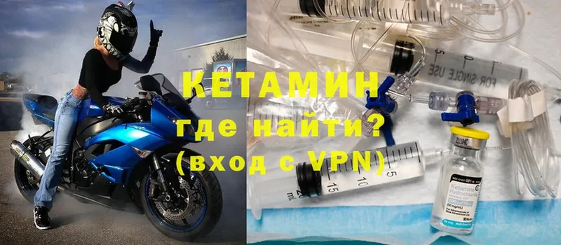 Кетамин VHQ  Полярный 