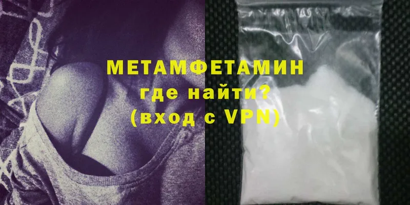 Первитин Methamphetamine  что такое   Полярный 